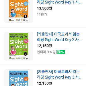 미국교과서 읽는 리딩 사이트워드 전시리즈 새책 권당 11000 sight word