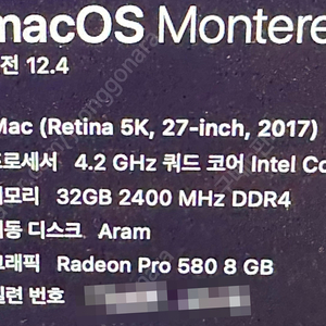 2017 아이맥 27인치 판매합니다. 4.2ghz / 32gb /1tb / 그래픽 8g 판매합니다.