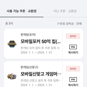 한게임맞고 포커미니 판매합니다.