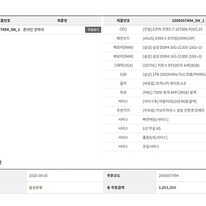 개인컴퓨터 (고성능게임ok) 본체 판매합니다