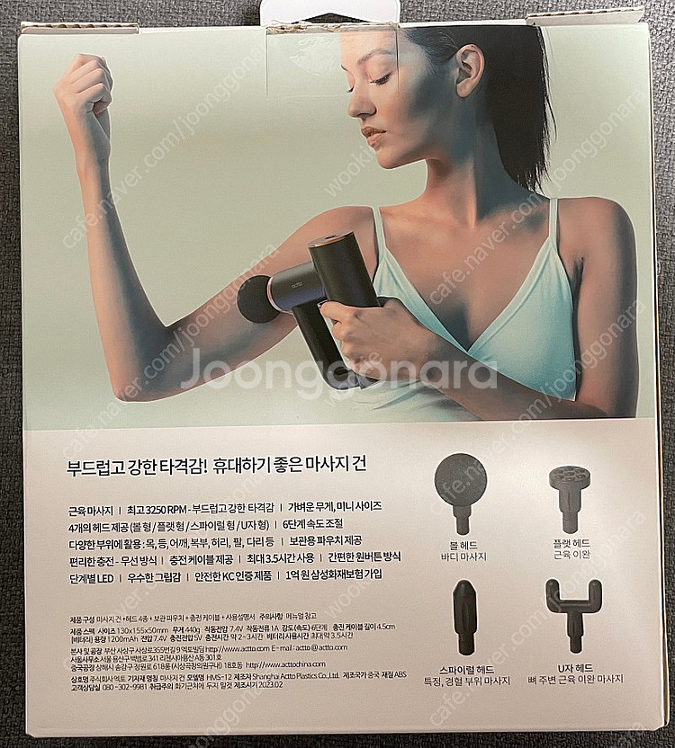 엑토 휴대용 마사지 건 판매합니다.--1