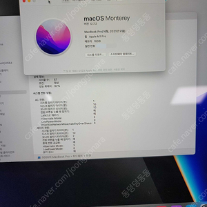 M1 맥북 프로 16인치 16gb 1TB