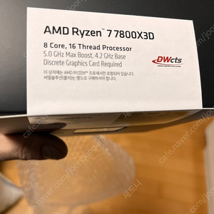 라이젠 Ryzen 7800X3D 멀티팩 국내 정품 미개봉