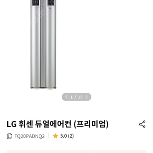 LG 휘센 에어컨 프리미엄