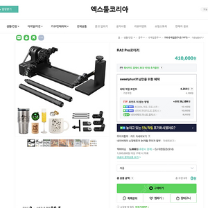 Xtool M1각인기 주변기기 RA2 pro 로터리