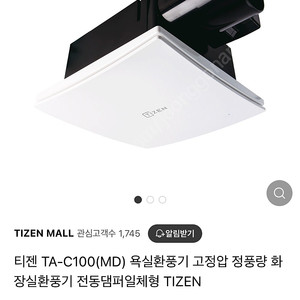 티젠 TIZEN C100 환풍기 신품급 2개 일괄