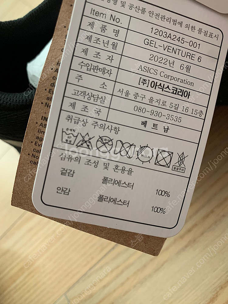 아식스 젤 벤쳐6 트레일블랙 285사이즈 새상품 팝니다--3