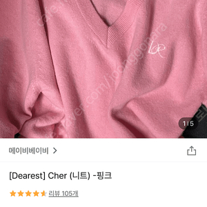 메이비베이비 cher 니트