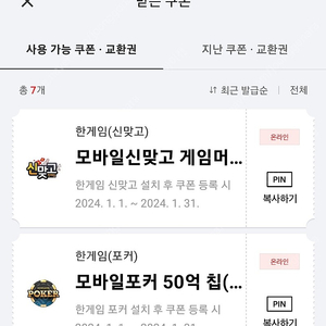 한게임 신맞고 포커 게임머니