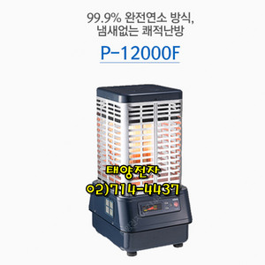 [판매]난방기총판/돈풍기/온풍기/열풍기/튜브히터/펠릿난로/전기히터/태양전자