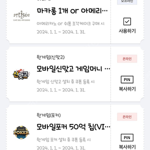 한게임 포커 신맞고 쿠폰