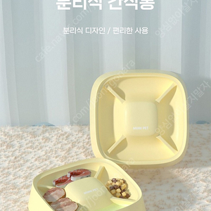 강아지 고양이 간식통 분리통 간식분리 팝니다.