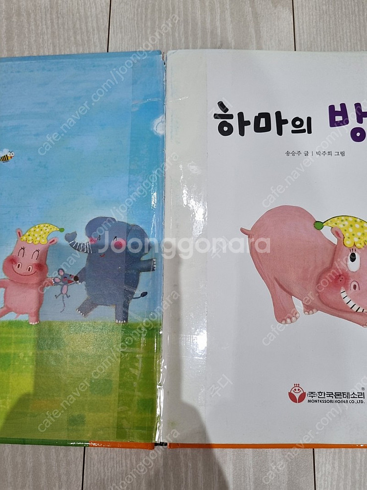 글끼말끼 70권--4