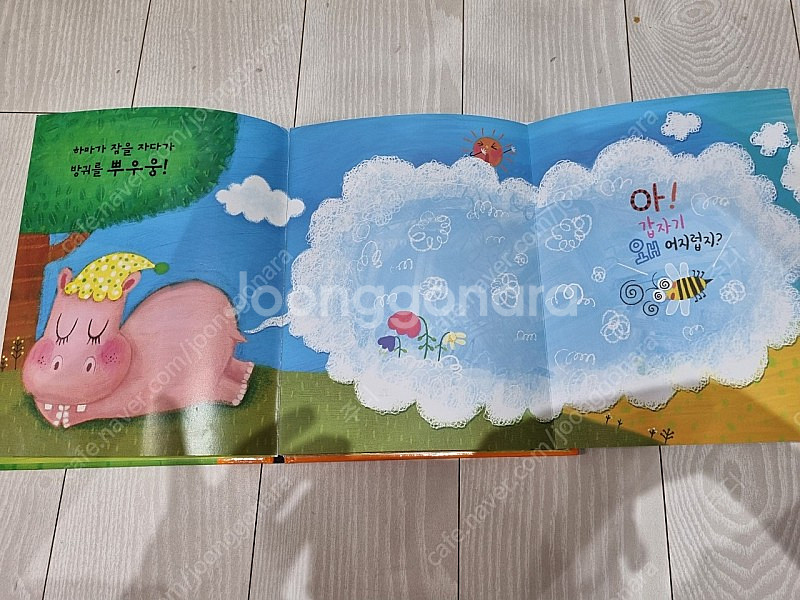 글끼말끼 70권--5