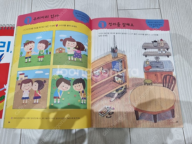 글끼말끼 70권--9