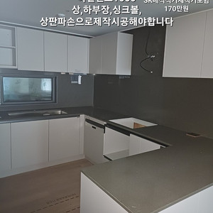 국내유일전문인력이해체하는 모델하우스중고샷시창호,싱크대(씽크대),붙박이장,신발장,3연동중문,드레스룸,팬트리,건축자재판매합니다(전국유일중고창호준공서류발급업체)이중창호,창문,이중창,단창