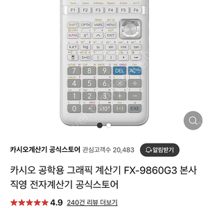 카시오 공학용계산기 fx-9860 G3 국내as가능상품