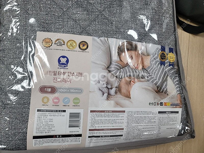 전기요 더블 2개 일괄 판매--1