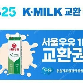 GS25 서울우유 1L