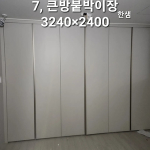 국내유일전문인력이해체하는 모델하우스중고샷시창호,싱크대(씽크대),붙박이장,신발장,3연동중문,드레스룸,팬트리,건축자재판매합니다(전국유일중고창호준공서류발급업체)이중창호,창문,이중창,단창