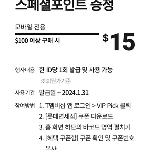 SKT 롯데 인터넷면세점 15불할인 5500원 판매해요^^