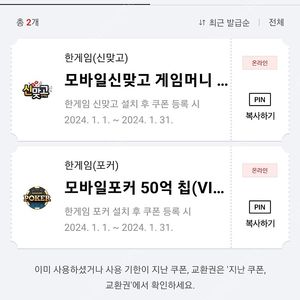 페이코 한게임 신맞고 포커