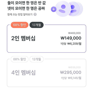 말해보카 2 or 4인 모집