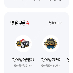 페이코 한게임 신맞고 머니 포커 머니