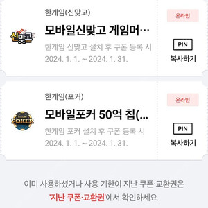 페이코 한게임 신맞고 포커 팔아요