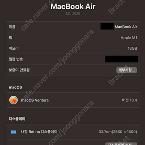 맥북 에어 M1 / 16gb / 512gb