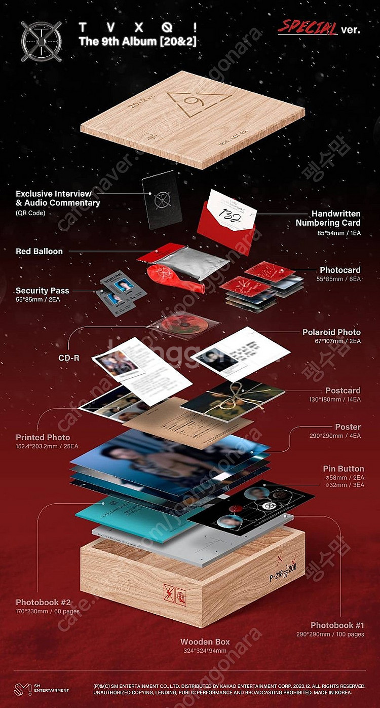 동방신기 9집 우드박스 한정판 삽니다--0