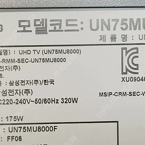 UN75MU8000 F