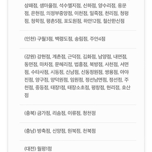 배달의 민족 처갓집 양념치킨 할인쿠폰