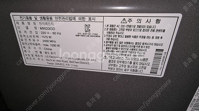 청소기, 전자렌지,체온계,카드단말기,바코드스캐너/인천 부평입니다.--1