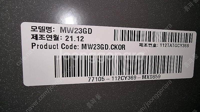 청소기, 전자렌지,체온계,카드단말기,바코드스캐너/인천 부평입니다.--2