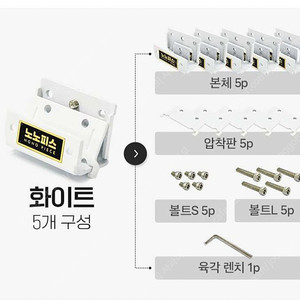 노노피스(못박지않고 커텐과 블라인드.설 치가능)