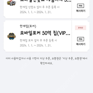 모바일신맞고 게임머니 3억/ 한게임 포커 50억칩