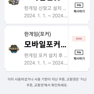 한게임 포커 신맞고 페이코 쿠폰