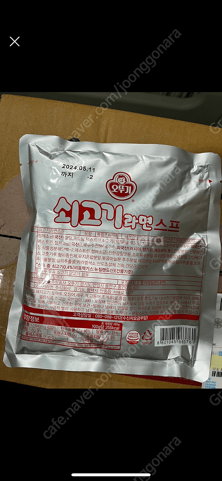 미개봉)오뚜기 쇠고기라면 스프 285g(60봉)--0