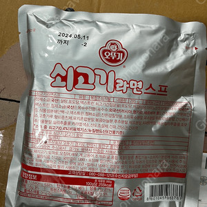 미개봉)오뚜기 쇠고기라면 스프 285g(60봉)