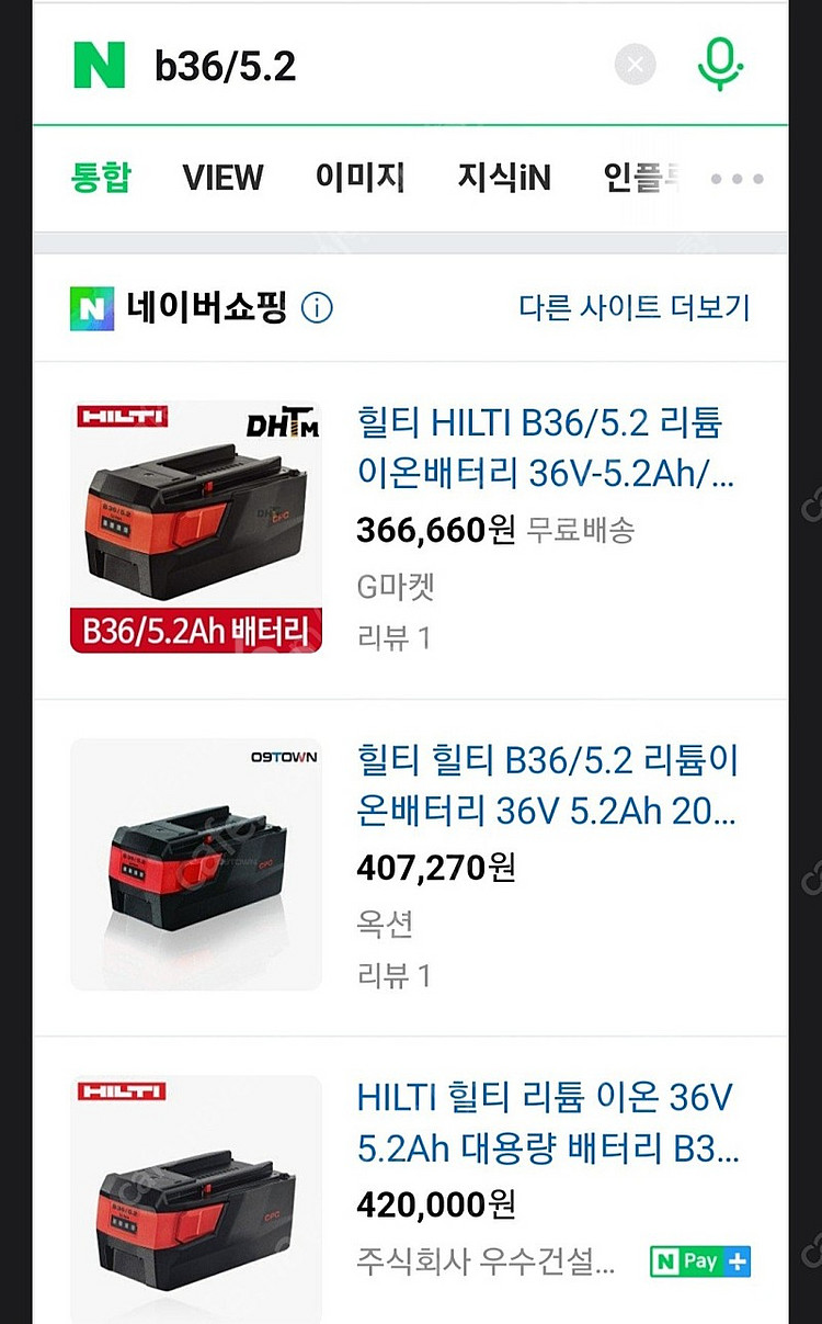 힐티 b36 5.2 배터리 5.2암페아 36V 판매합니...--1
