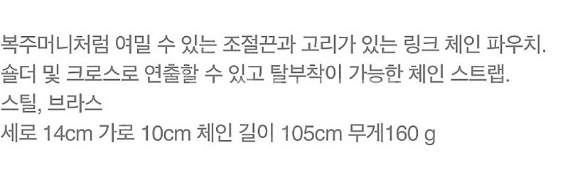 오브젝트 OBJEKT 미니 파우치 체인백--2