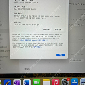 맥북에어 M1 실버 기본형(램8G, 256) 애플케어플러스 1월까지
