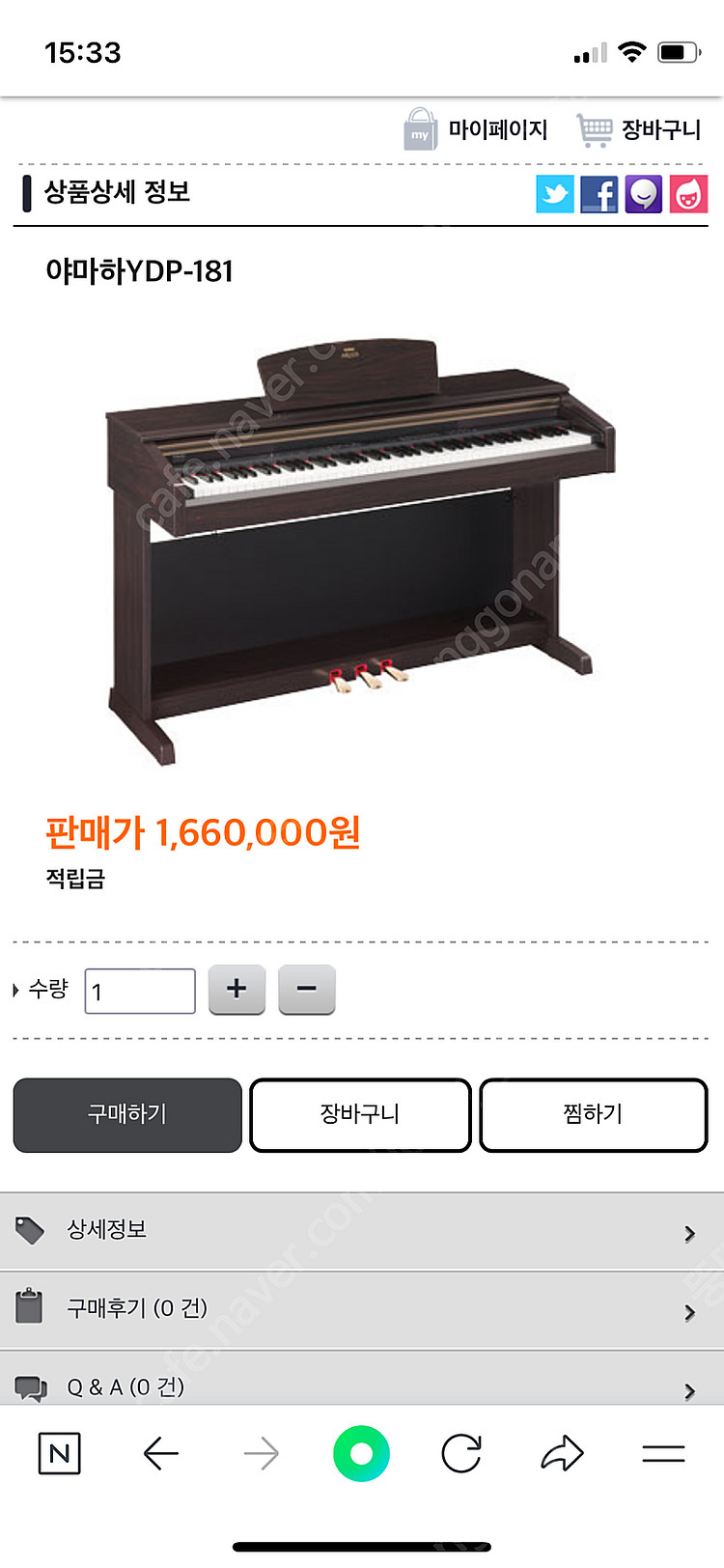 아마햐 디지털피아노 YDP-181 가격내림--0