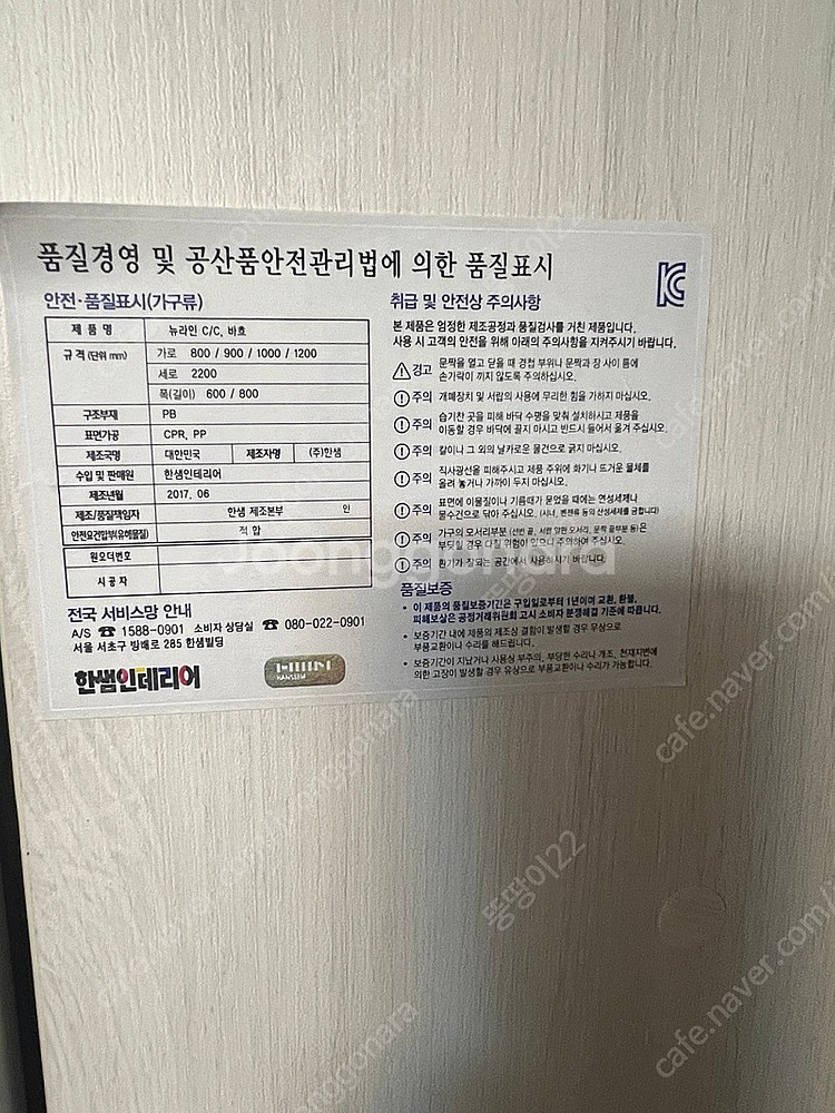 한샘장농붙박이장화이트--5