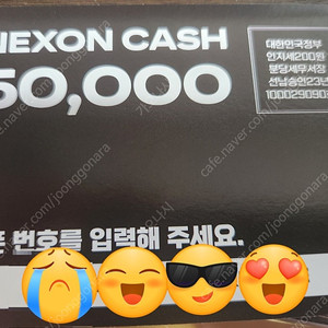 fc온라인 50,000원 캐쉬