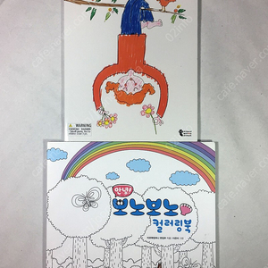 어린이 컬러링북 2권 <보노보노 컬러링북>, <MALEBOG Colouring book>