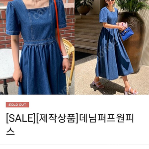 르꼬르망 데님퍼프원피스