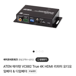 ATEN 에이텐 VC882 임베더 디임베더