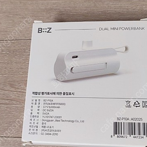 (가격내림)도킹형 듀얼 미니 보조배터리 BZ-P10A 5000mAh (새제품)